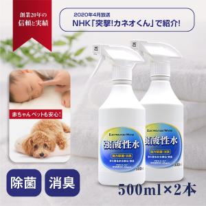 うがい スプレー 次亜塩素酸水 本物だから35ppmで99.999％除菌 強酸性