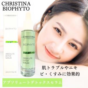 CHRISTINA（クリスティーナ） フォーエバーヤング リペアリング ナイト