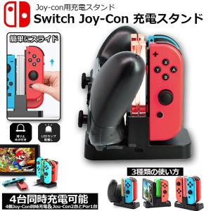 爆買 Switch Joy-Con 充電器 ジョイコン 急速充電 Nintendo スイッチ