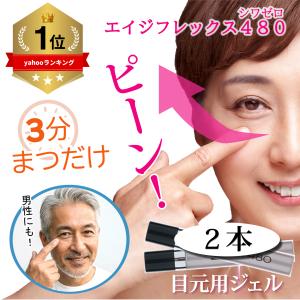 ベリフティ BELIFTY 目元美容液 15ml ヒト幹細胞培養液 : スマート