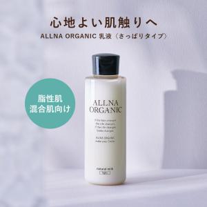 2026年2月】オルナ ヘアミルク（ALLNA ORGANIC）のおすすめ人気
