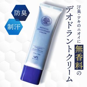 アセッテナイ デオドラントクリーム Asettenai 20g 制汗剤 わき 臭い