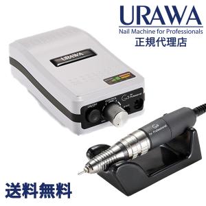 URAWA G3 ポータブルネイルマシーン URAWA | ポータブルネイルマシーン