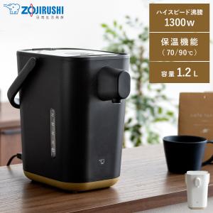 STAN. 象印 STAN 電動ポット ZOJIRUSHI スタン 電気ポット 電気ケトル