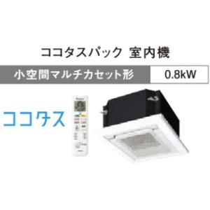 ダイキン（DAIKIN） 【C08YCCV＋BC08VS-W】 エアコン マルチエアコン