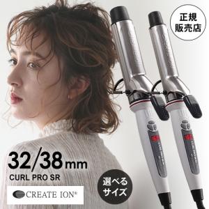 CREATEs（クレイツ） エレメア カールアイロン 32mm SC-G73310W 海外