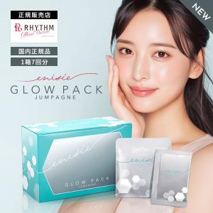 enisie エニシーグローパック 正規品 スパークル 6個入り Sparkle 6