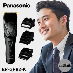 Panasonic（パナソニック） 純製品 ER9920 ER-GP82 ER-GP80 用 替刃