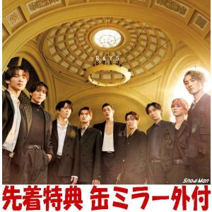 特典付☆A4サイズ ステッカーシート》Snow Man オレンジkiss 【初回盤A