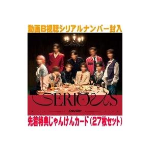 先着特典全3種(外付) ○初回盤A+初回盤B+通常盤(初回)セット Snow Man