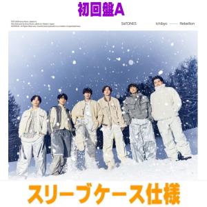 ソニーミュージック（Sony Music） 【全3形態セット／先着特典(特典3