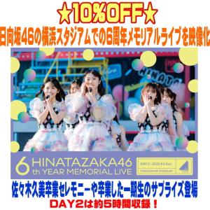 送料無料】[Blu-ray]/日向坂46/6周年記念MEMORIAL LIVE 〜6回目のひな