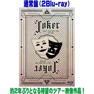 超特急 B9 初回限定盤 CD 2Blu-ray ブルーレイ ビクター 初回限定版