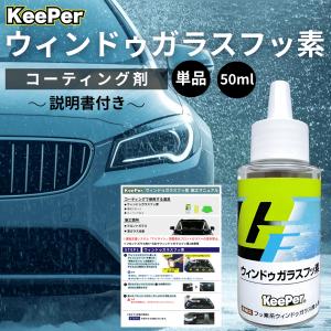 KeePer技研 ダイヤモンドキーパー レジン2 爆ツヤ 300ml ガラスフッ素