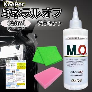 KeePer技研 ダイヤモンドキーパー ケミカル 75ml コーティング 洗車