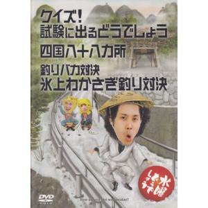 新品) 水曜どうでしょう DVD 第20弾 原付西日本制覇/今世紀最後の水曜
