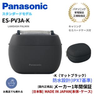 ラムダッシュ ES-CLV7E-A パナソニック メンズシェーバー 5枚刃 (青