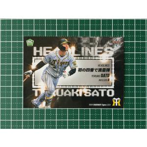 佐藤輝明(ROOKIE)】BBM 阪神タイガース 2021 [レギュラー/ホロ箔サイン