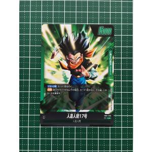 ☆ドラゴンボール フュージョンワールド 覚醒の鼓動 #FB01-139 孫悟空