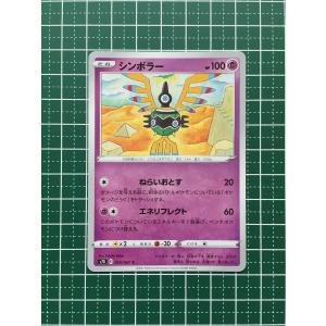 ☆ポケモンカードゲーム ソード＆シールド 摩天パーフェクト s7D #017