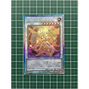 遊戯王 Limited Edition 1 千年の盾 初期 ウルトラシークレットレア