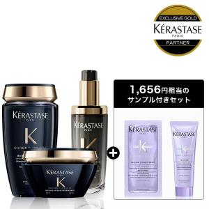 送料無料】ケラスターゼ セット バン クロノロジスト 1000ml＆マスク