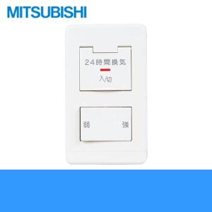 三菱（MITSUBISHI） 三菱電機 換気扇・24時間換気システム用