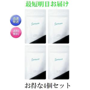 ユーブロック サプリメント サンソリット UV lock U・Vlock 30粒