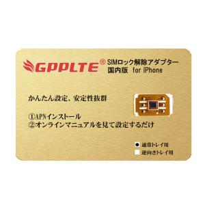 GEVEY SIMロック解除アダプターdocomo/au/SoftBank版 iPhoneXS /X