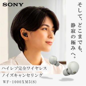 SONY（ソニー） ワイヤレスイヤホン イヤホン WF-1000XM5 ブラック