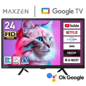 MAXZEN（マクスゼン） テレビ 24型 液晶テレビ MAXZEN 24インチ TV