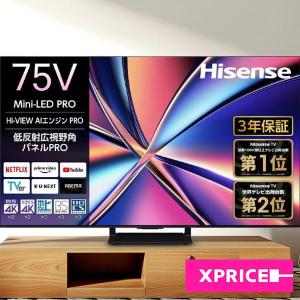 無料長期保証】ハイセンス 75U8R 75V型 液晶テレビ 4K対応 BS・CS 4K