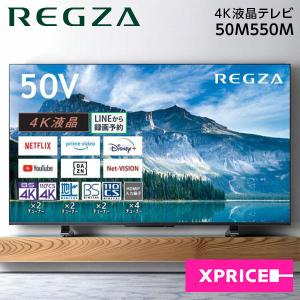 東芝 レグザ テレビ 50インチ 50型 50V型 4K液晶テレビ 4Kチューナー