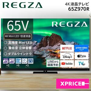 レグザ テレビ 65インチ 液晶テレビ 65V型 4Kチューナー内蔵 YouTube