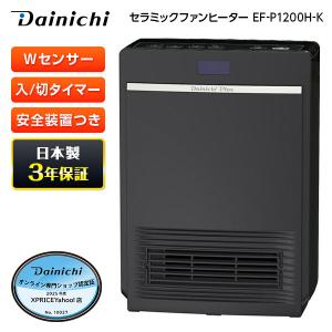 ダイニチ（Dainichi） 加湿セラミックファンヒーター ダイニチ工業