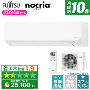 nocria 【2025年モデル】富士通ゼネラル AS-X285S(W) ルームエアコン