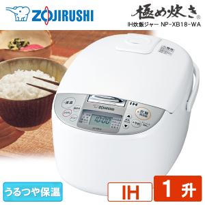 象印（ZOJIRUSHI） 炊飯器 5.5合炊き 一人暮らし用 極め炊き IH NP