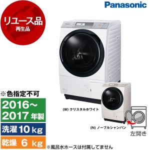 Panasonic（パナソニック） ドラム式洗濯乾燥機 Cuble 7kg 幅・奥行約