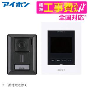 PANASONIC VL-SE35XLA 標準設置工事セット テレビドアホン(電源直結式