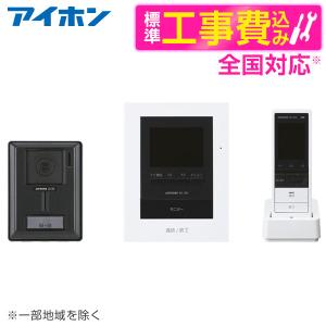 アイホン（aiphone） WJW-R テレビドアホン用 ワイヤレス中継器