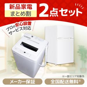 MAXZEN（マクスゼン） 家電セット 一人暮らし 家電 5点セット XPRICE
