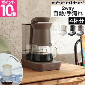 デロンギ（DeLonghi） ケーミックス ドリップコーヒーメーカー