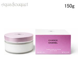 CHANEL（シャネル） ガブリエル ボディクリーム 150g CHANEL GABRIELLE