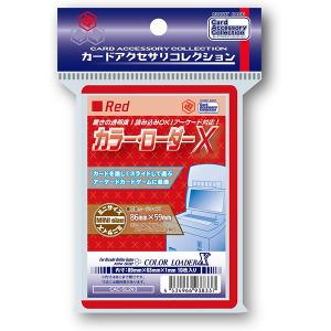 新品】ホビーベース カラー・ローダーX (レッド) [CAC-SL243] : アーク