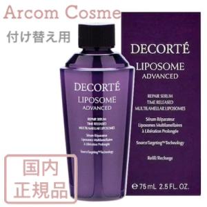 セルコスメ トニックローション 250ml cellcosmet 新価格