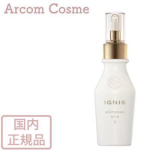 イグニス（IGNIS） ホワイトニング ミルク II (薬用美白乳液) 200g