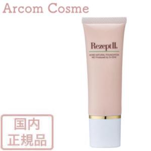 限定サイズ】MD化粧品 エムディ化粧品 MD レセプト II クレンジング