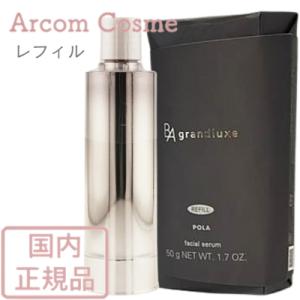 POLA（ポーラ） B.A グランラグゼ IV リフィル 50g（1038