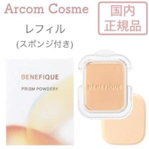 BENEFIQUE 資生堂 ベネフィーク ルースパウダー(ルミナイジング) 15g