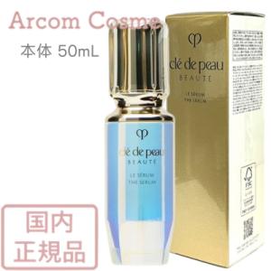 cle de peau BEAUTE（クレ ド ポー ボーテ） クレ・ド・ポー ボーテ